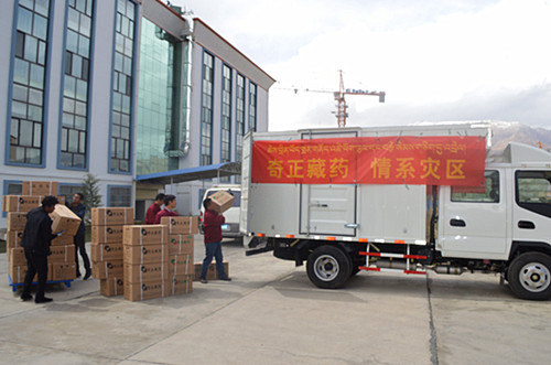 情系4.25地震災(zāi)區(qū)，奇正藏藥在行動(dòng)