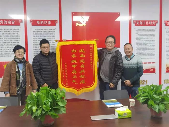 奇正集團 | 疫情防控顯擔(dān)當，錦旗無聲寄深情