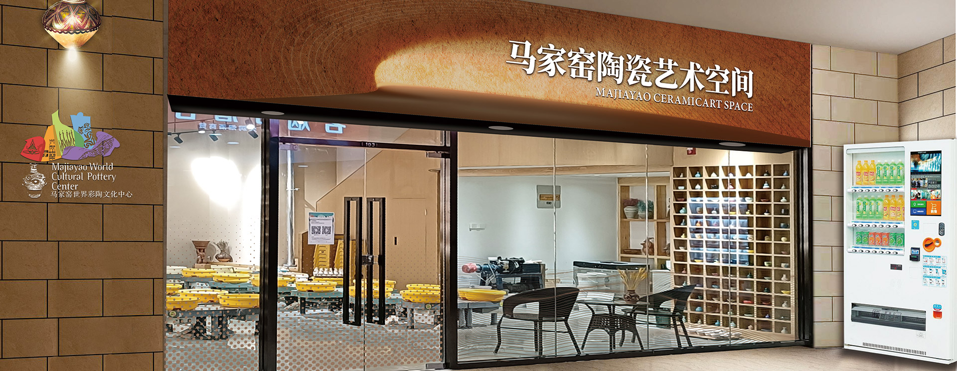 2011年11月，甘肅奇正實(shí)業(yè)集團(tuán)有限公司出資興建了臨洮馬家窯彩陶文化小鎮(zhèn)，由旗下子公司“臨洮馬家窯世界彩陶文化中心有限責(zé)任公司”全面負(fù)責(zé)小鎮(zhèn)的建設(shè)及運(yùn)營(yíng)。