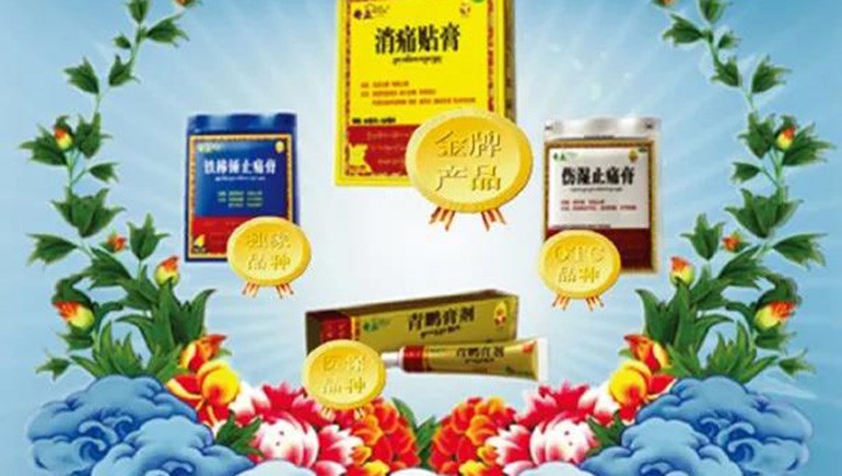 奇正藏藥榮膺“2021年國家技術(shù)創(chuàng)新示范企業(yè)”！