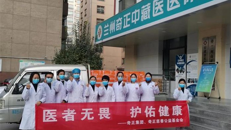 “醫(yī)者無(wú)畏 護(hù)佑健康”，奇正集團(tuán)為一線(xiàn)抗疫人員贈(zèng)送健康慰問(wèn)品