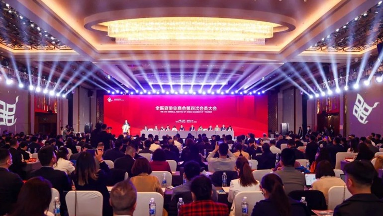 全聯(lián)旅游商會(huì)第四次會(huì)員大會(huì)隆重召開(kāi)，奇正獲得多個(gè)榮譽(yù)獎(jiǎng)項(xiàng)