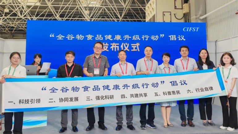 奇正青稞應(yīng)邀參加第24屆方便食品大會(huì)，共筑健康食品新篇章