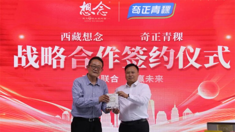 【強(qiáng)強(qiáng)聯(lián)手，共贏未來】“西藏地博士健康科技有限公司”正式成立