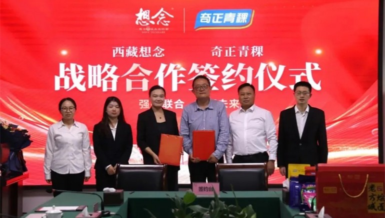 新質賦能，融譽前行——奇正集團2024年大事記