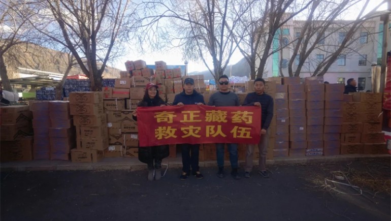 星火馳援：奇正捐款捐物馳援西藏地震災區(qū)