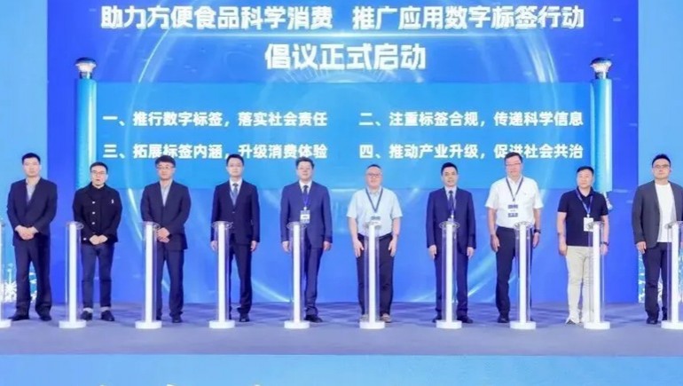 第25屆中國(guó)方便食品大會(huì)召開(kāi)，奇正集團(tuán)總經(jīng)理程若瓊做專(zhuān)題匯報(bào)